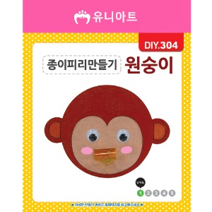 [유니네]1500 DIY304 종이피리만들기 원숭이