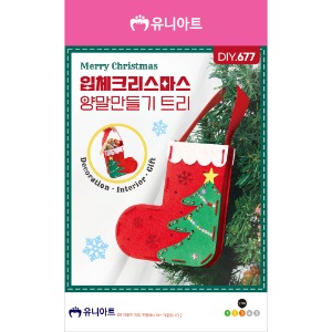 [유니네]DIY677 입체크리스마스양말만들기 트리
