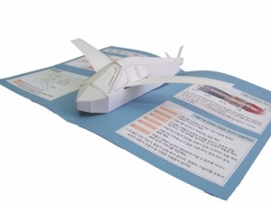 비행기 팝업북 만들기(비행기 구조, 진로)